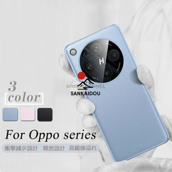 OPPO A3 5G CPH2639 ケース オッポ OPPO Find X8/Find X8 Pr...