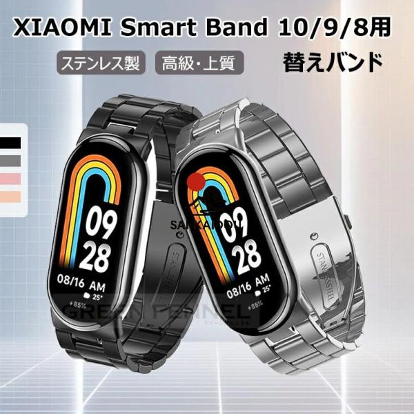 Xiaomi smart band 10 バンド smart band Xiaomi 10 交換バン...