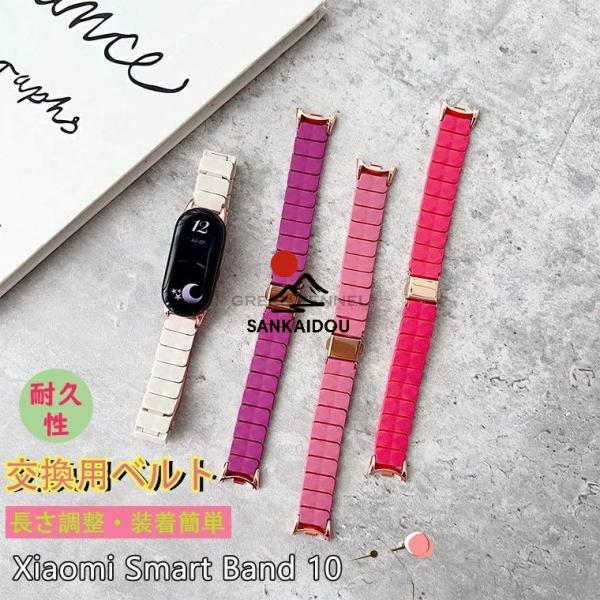Xiaomi Smart Band 10 交換用バンド Smart Band 10 軽量 通気  ア...