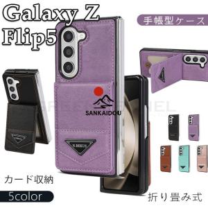 Galaxy Z Flip5 ケース Galax...の商品画像