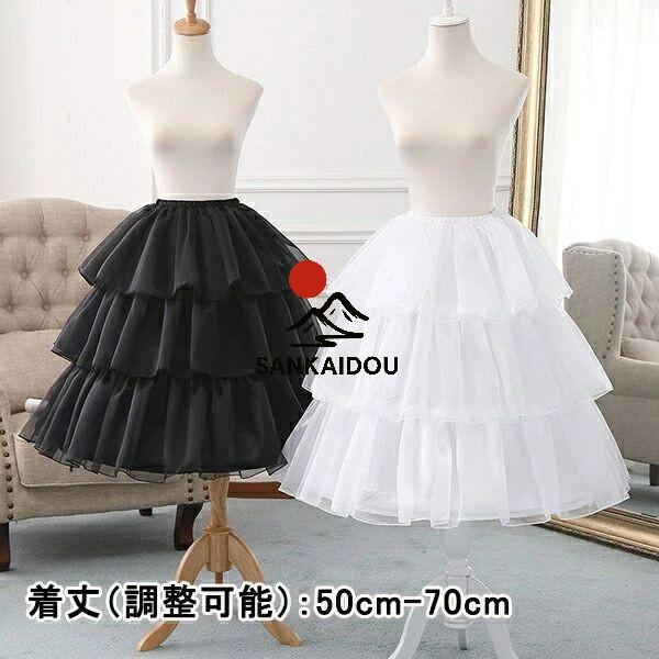 パニエ ロリータ 2本ワイヤー 調整可能 50cm 60cm 70cm ゴスロリ ソフトチュール L...