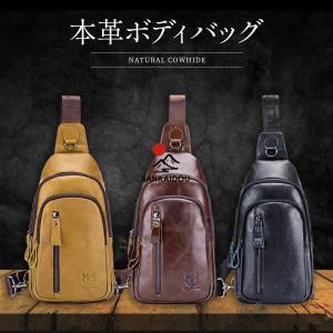 ボディバッグ メンズ 本革 レザー ショルダーバッグ ショルダーバッグ メンズ 本革 牛革 大きめ ワンショルダー 斜めがけ ボディバック レザー 革 ギフト プレゼ