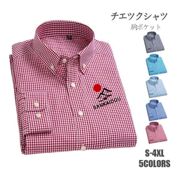 S~4XL メンズスタンダードフィット長袖カジュアルチェックシャツシングルパッチポケットボタンダウン...