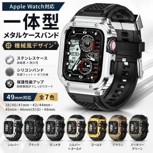 送料無料 Apple Watch バンド ケース 一体型 アップルウォッチ シリコン カバー 38 40 41 42 44 45 46 49mm Ultra SE 対応 メカニカルデザイン 耐衝撃