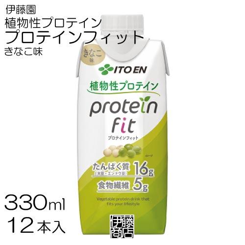 伊藤園 プロテインフィット きなこ味 330ml 12本 1箱 紙パック キャップ付き 植物性プロテ...