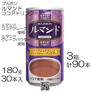 訳あり【90本】ブルボンルマンド ココアドリンク...の商品画像