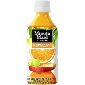 コカ・コーラ ミニッツメイド 朝の健康果実100％ オレンジブレンド 350ml 24本 1箱