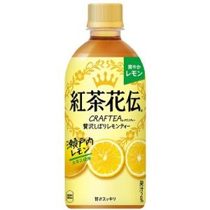 コカ コーラ 紅茶花伝 CRAFTEA 贅沢しぼりレモンティー 440ml 24本入 1箱 クラフティー