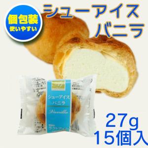 シュー アイス アンデイコ 小さな シューアイス バニラ 味 15個入り 本州 送料無料