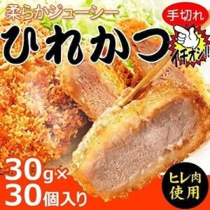 冷凍　手切　ヒレカツ　四国日清　