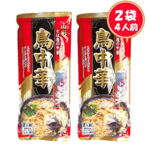 訳あり　賞味期限2023年4月 鳥中華 2袋セット