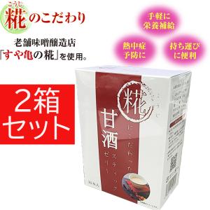 糀にこだわった甘酒スティックゼリー 15本x30本 なんと2箱セット 栄養補給 熱中症 すや亀
