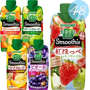 スムージー 48本  選べる4ケース オレンジ ビタミン　バナナ　グリーン シャインマスカット　幸水　ブルーベリー ピオーネ　季節限定　野菜生活100