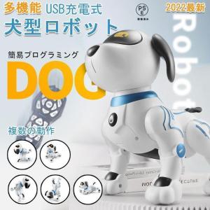 おもちゃ 犬型ロボットアイボ 2022最新版 知育玩具 簡易プログラミング 英語 踊る 子供 小学生 プレゼント お祝い 誕生日 贈り物 リモコン付き｜伊藤商店