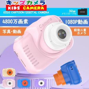 子供用カメラ 高画質 4800万画素 32GSDカート付き トイカメラ WIFI 写真 動画 ボタン式 音楽再生 前後二重カメラ キッズカメラ 誕生日プレゼント クリスマス