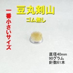 【華道用品】剣山　　一番小さいサイズ　　　　　　豆丸（ゴム無し）【定形外郵便送料含む】｜ito-ya1108