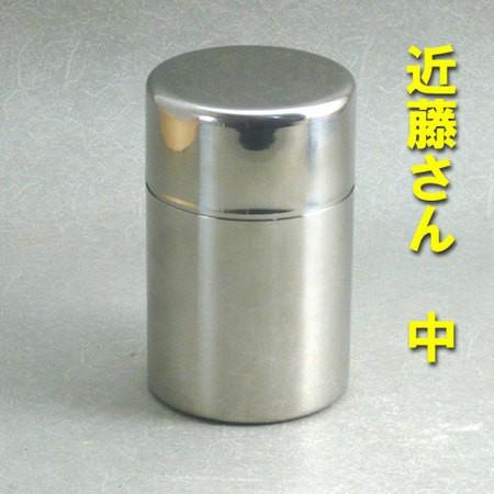 【茶道具】水屋道具　抹茶ふるい　茶こし缶　近藤さん中　ステンレス　送料無料