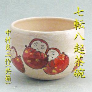 茶道具 香合 ぶりぶり香合 中村湖彩作 茶道 : 茶道具いまや静香園