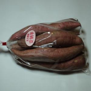 さつまいも(安納芋)福岡産・九州産...