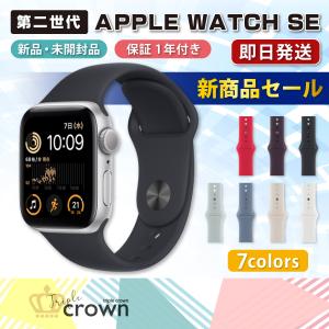 AppleWatch SE 第2世代 40mm 本体 新品・未開封品 SIMフリー Wi-Fi版 AppleStore版 シルバーアルミニウムケース スポーツバンド アップルウォッチ 本体のみ購入