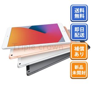 Apple iPad 第8世代 本体 Wi-Fi 128GB 2020年秋モデル ゴールド