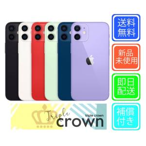 iPhone12 本体 64GB SIMフリー 新品・未使用 白ロム本体 アイフォン 判定〇 iphone12 格安SIM