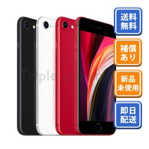 未開封 iPhone SE2 64GB 本体 第2世代 SIMフリー 新品・未開封 白ロム本体 判定〇 格安シムOK レッド（赤）ホワイト（白）ブラック（黒） 保障付き 1年保証