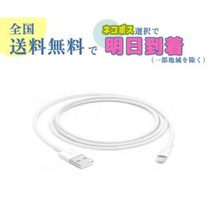 ライトニングケーブル 1m 1.5m 2m iPhone USBケーブル セール lightning USBライトニング