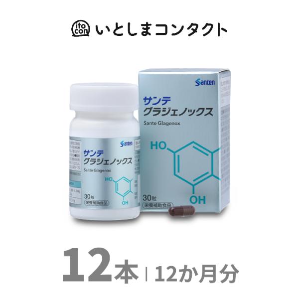 [参天製薬] サンテ グラジェノックス 30粒 12個