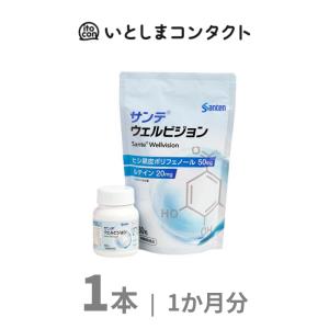 サンテ ウェルビジョン ／サンテウェルビジョン 参天製薬