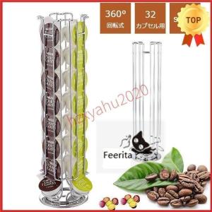 ネスカフェ ドルチェグスト カプセルホルダー 収納 ラック