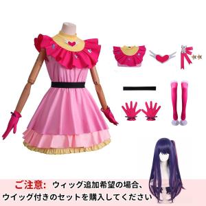 星野アイ コスプレ 子供用 セットウィッグ付き...の詳細画像5