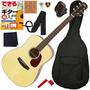 調整済で弾きやすいAria Dreadnought AF-201セット N : 伊藤楽器 松戸