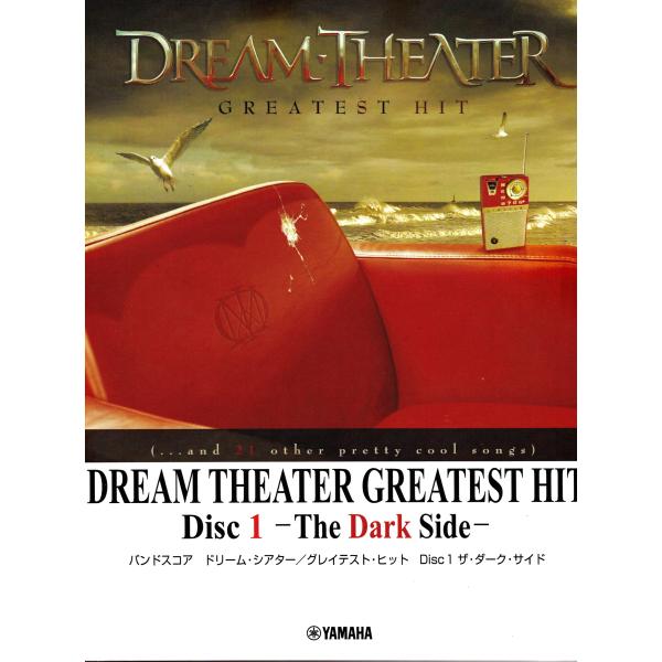 DREAM THEATER グレイテスト・ヒット Disc1 band Score