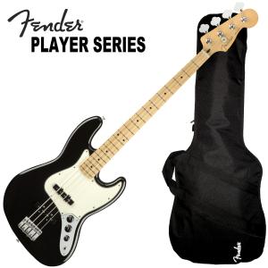 調整済で弾きやすい Fender/ PLAYER JAZZ BASS