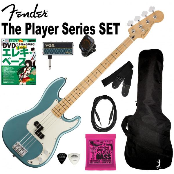 調整済で弾きやすいFender PLAYER P BASS プレベセット