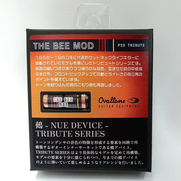 鵺- NUE DEVICE TRIBUTE SERIES ” THE BEE MOD “