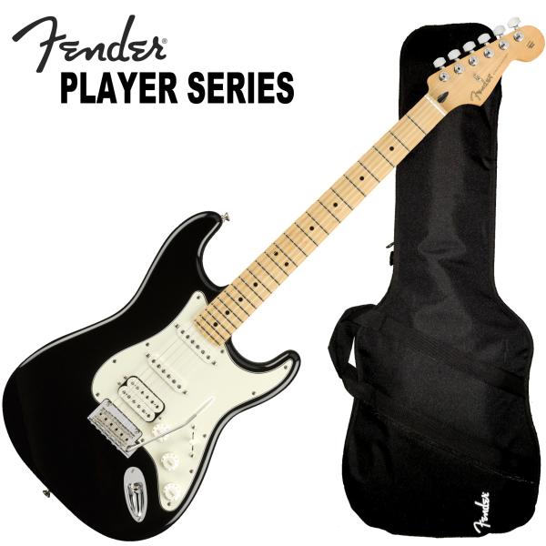 調整済で弾きやすい Fender / PLAYER STRATOCASTER HSS