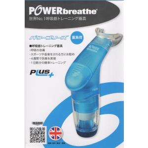 POWER breathe Plus Heavy Resistance -国内正規品-