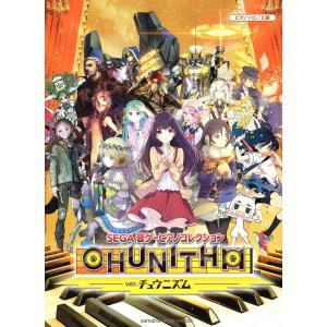 SEGA 音ゲーピアノコレクション ver. CHUNITHM(ピアノソロ)｜itogakki