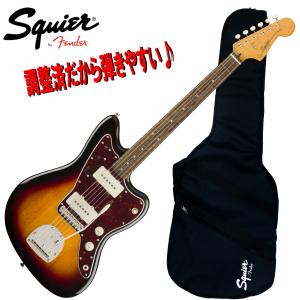 Fender（フェンダー） 調整済だから弾きやすいSquier/ジャズマスター