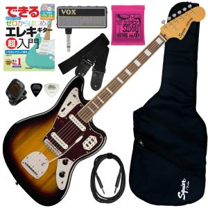 Fender（フェンダー） 調整済だから弾きやすいSquier/ジャガー エレキ