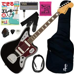 Fender（フェンダー） 調整済だから弾きやすいSquier/ジャガー エレキ