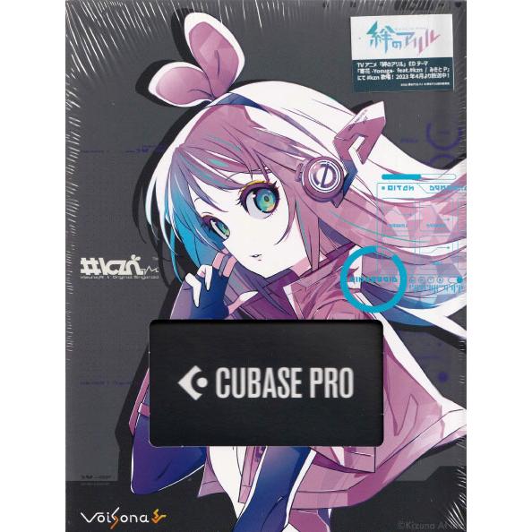 Steinberg / CUBASE PRO×VoiSonia 本数限定コラボパッケージ
