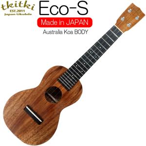 tkitki / Eco-S Australia Koa -国産ソプラノウクレレ-｜itogakki