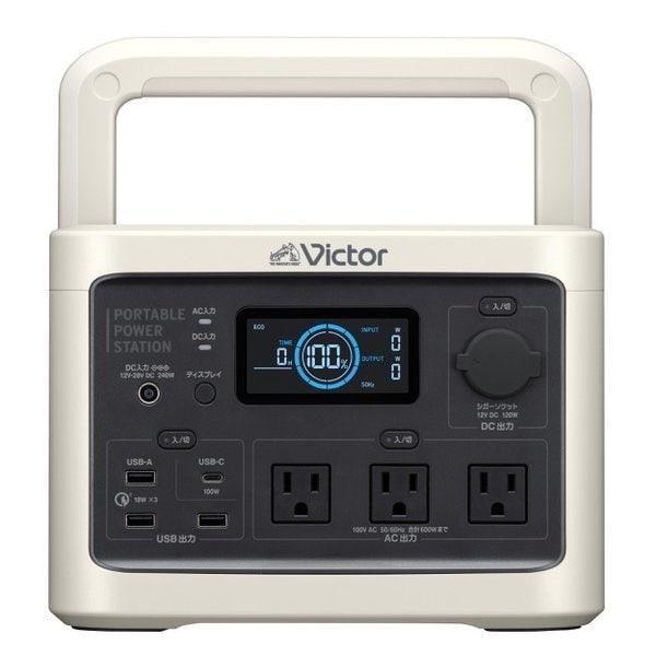 【防災製品推奨品】Victor ポータブル電源 BN-RF510 512Wh | 長寿命 常時接続 ...