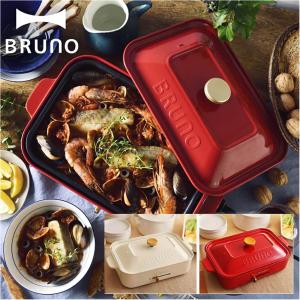 BOE021(RD) BRUNO ブルーノ　コンパクトホットプレート 平面プレート たこ焼きプレート レッド BOE021-RD｜itoh-shop110