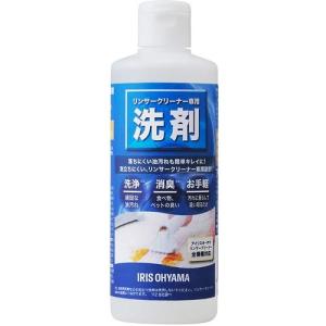 アイリスオーヤマ RNSS-300K リンサークリーナー専用洗剤 RNSS300K｜itoh-shop110