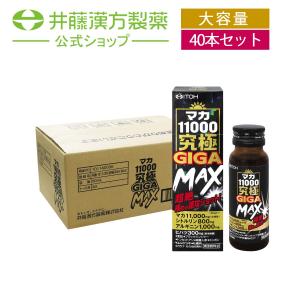 【お得なケース販売】マカドリンク【マカ11000 究極GIGA MAX 1日分 50mL】滋養強壮ドリンク マカ シトルリン アルギニン ヒハツ 亜鉛 ブラックジンジャー