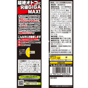 【お得なケース販売】マカドリンク【マカ1100...の詳細画像1